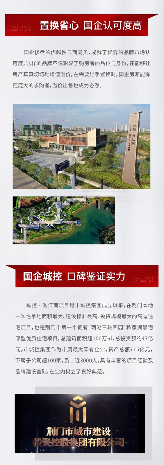 城控·秀江南 城控·秀江南