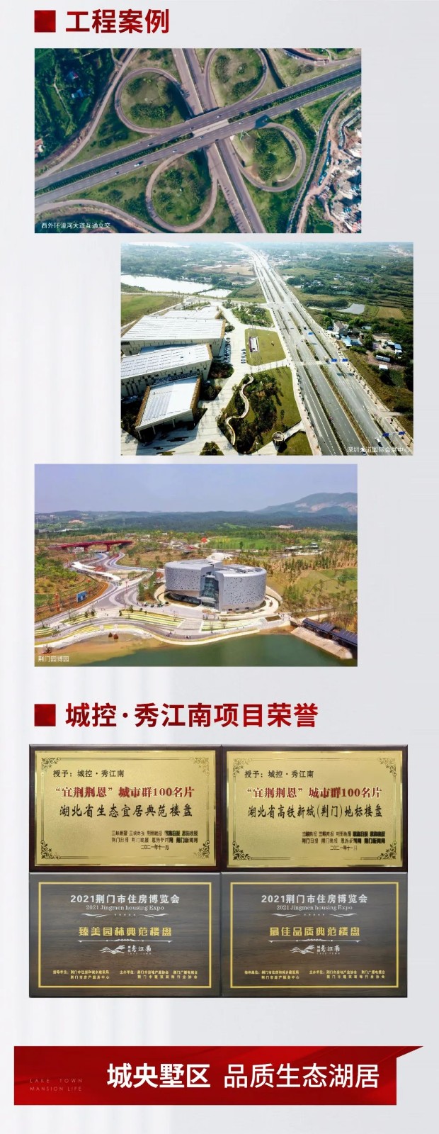 城控·秀江南 城控·秀江南