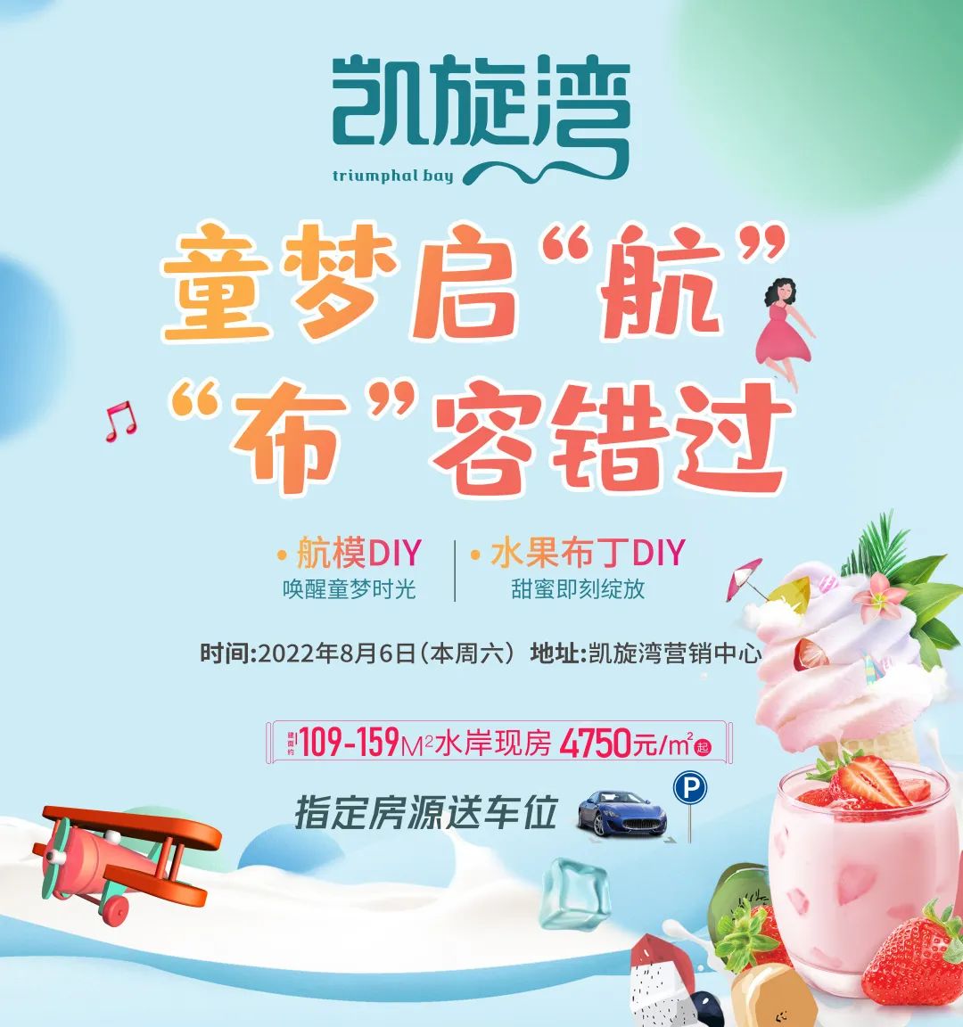 凯旋湾 凯旋湾