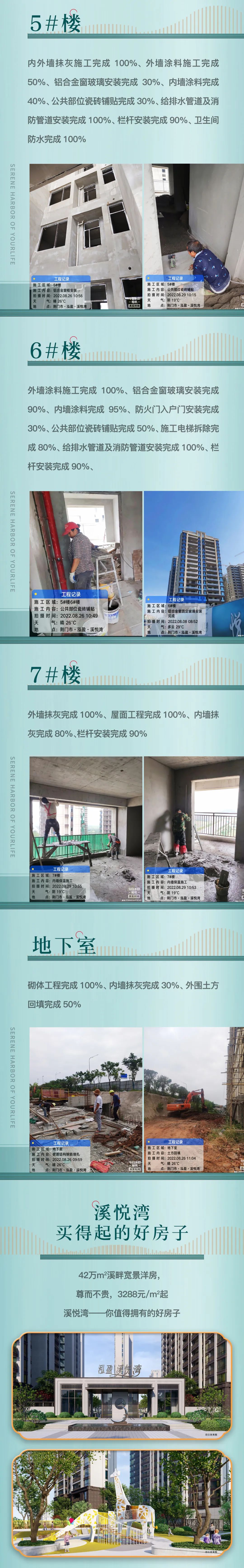溪悦湾 溪悦湾