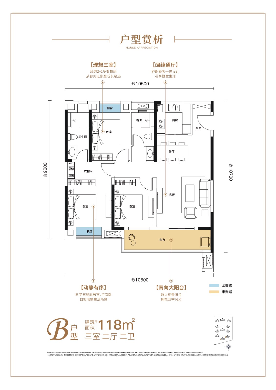 二期B户型