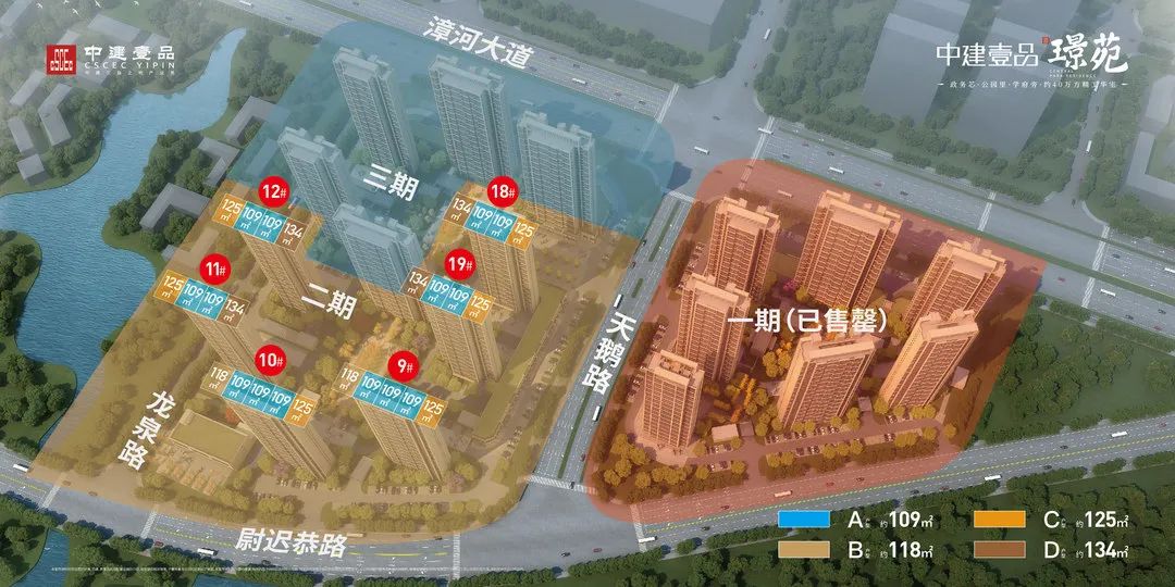 中建壹品璟苑 中建壹品璟苑