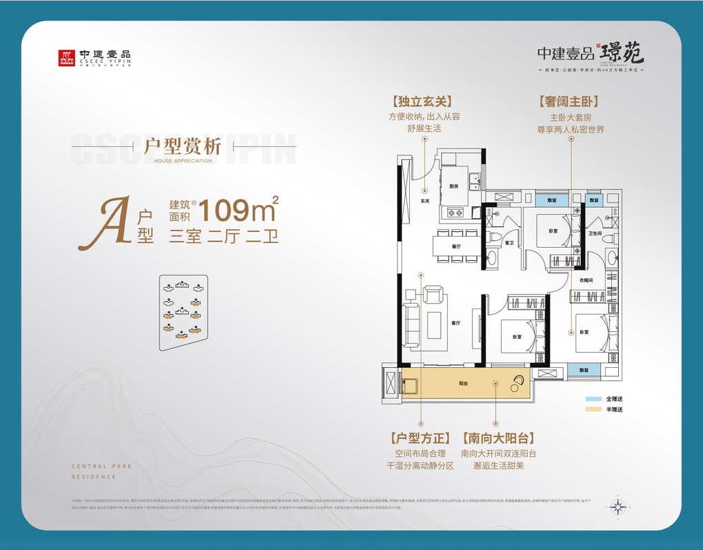 中建壹品璟苑 中建壹品璟苑