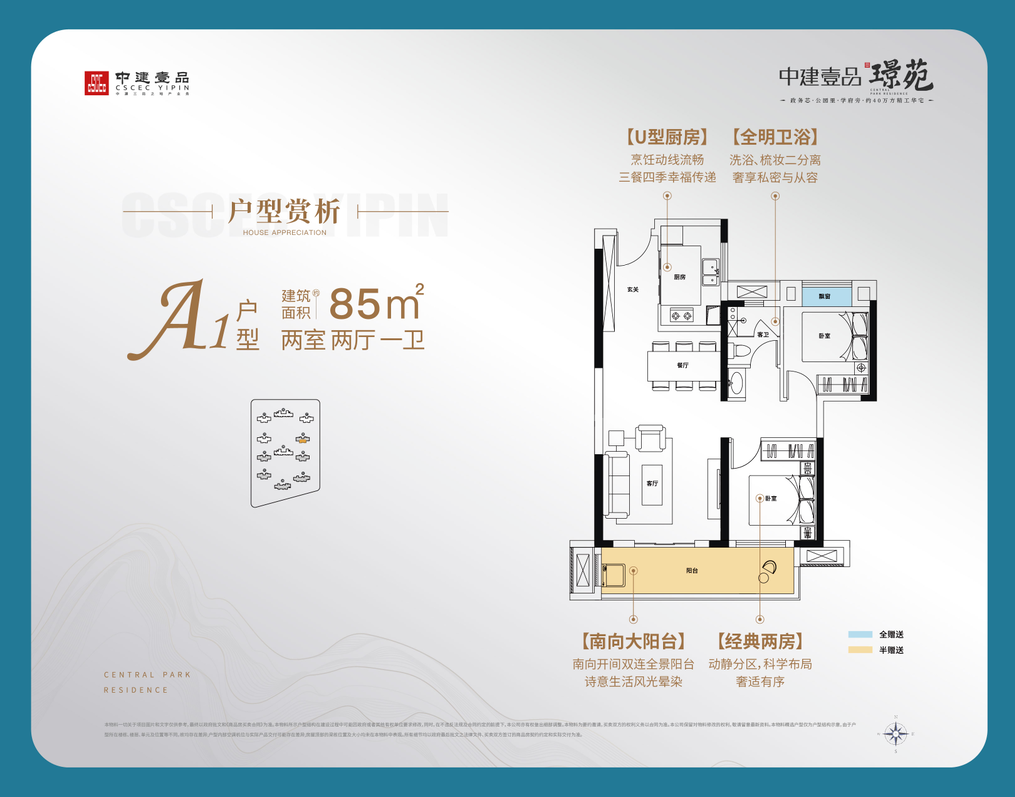 中建壹品璟苑 中建壹品璟苑