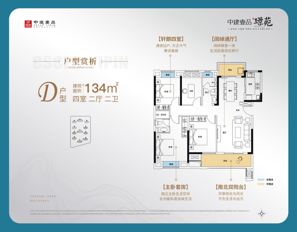 中建壹品璟苑 中建壹品璟苑