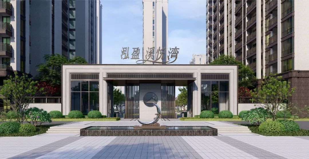 溪悦湾 溪悦湾