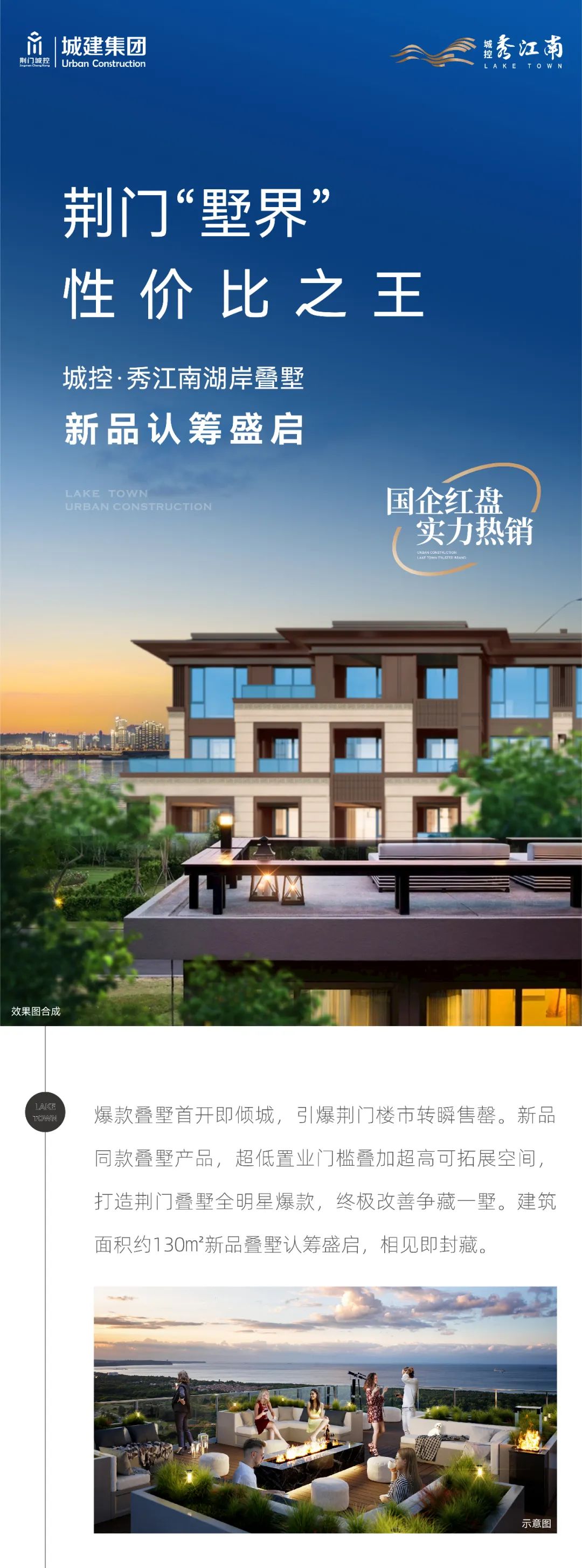 城控秀江南 城控秀江南