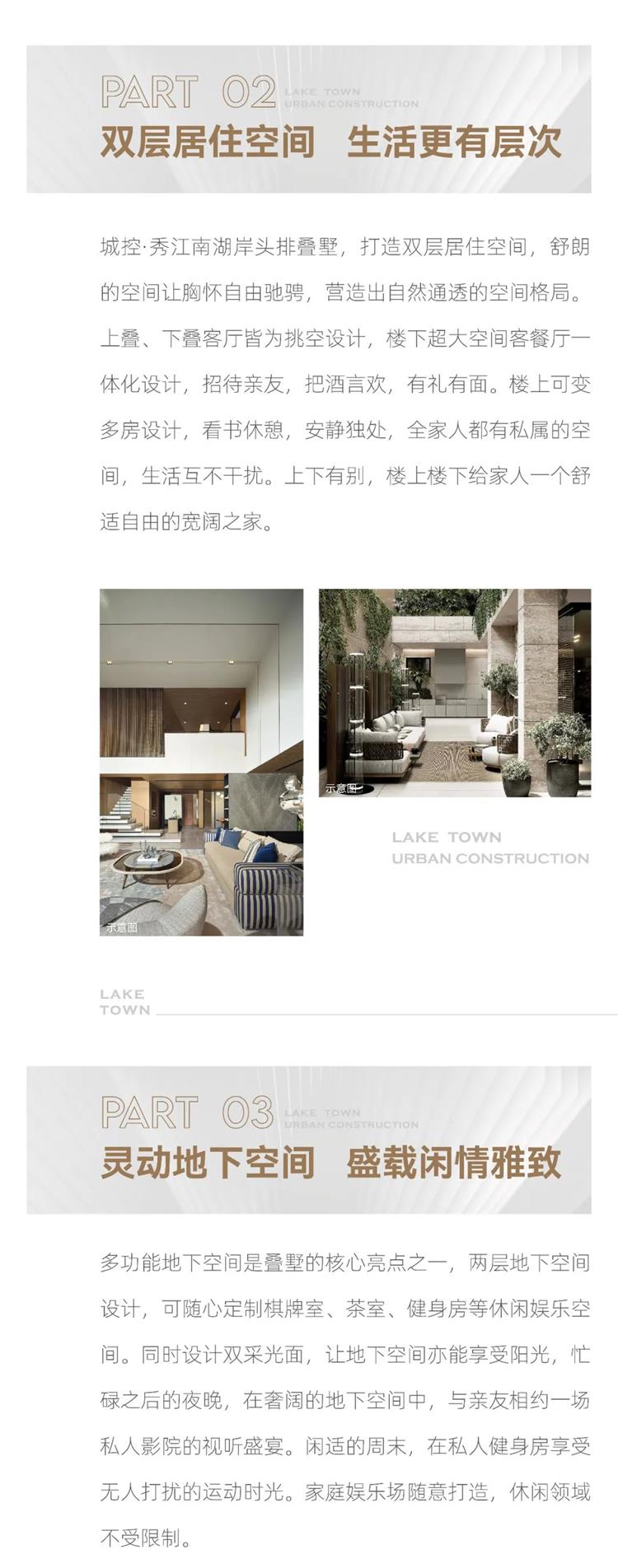 城控秀江南 城控秀江南