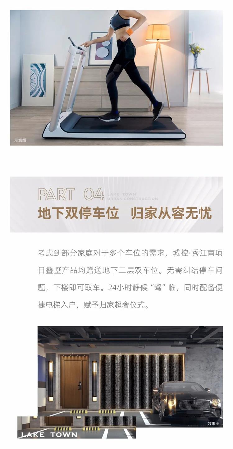 城控秀江南 城控秀江南