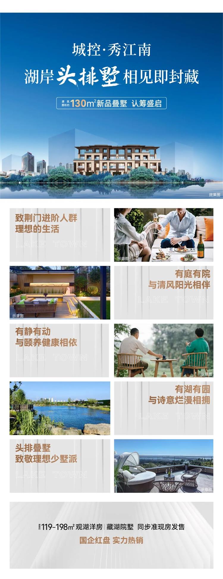 城控秀江南 城控秀江南
