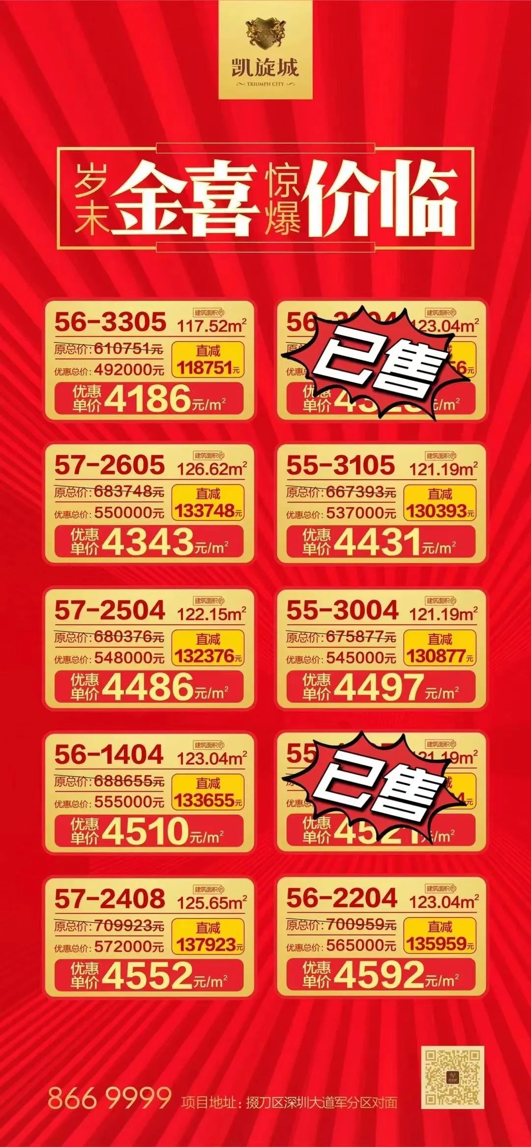 凯旋城 凯旋城